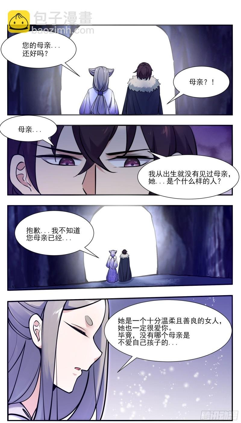 第252话 萌晴危机！