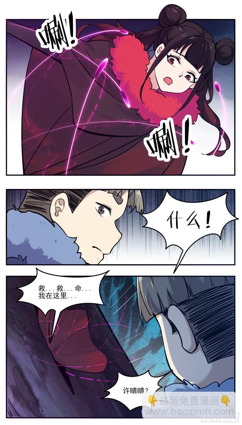 第252话 萌晴危机！