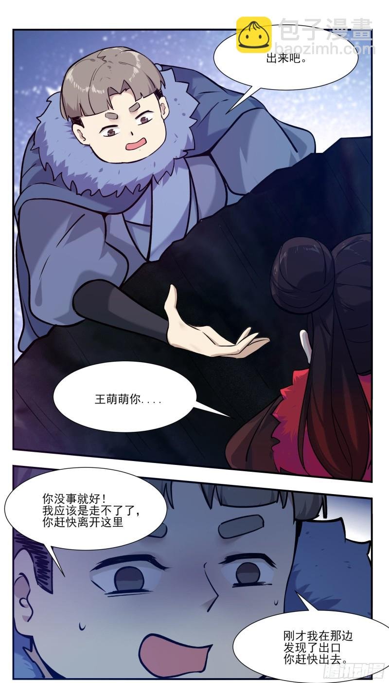 第252话 萌晴危机！