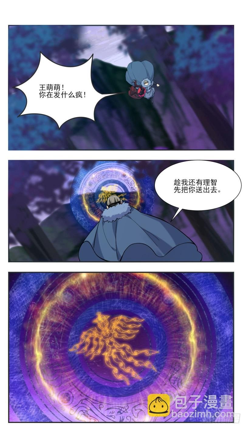 第253话 杀戮之气很重