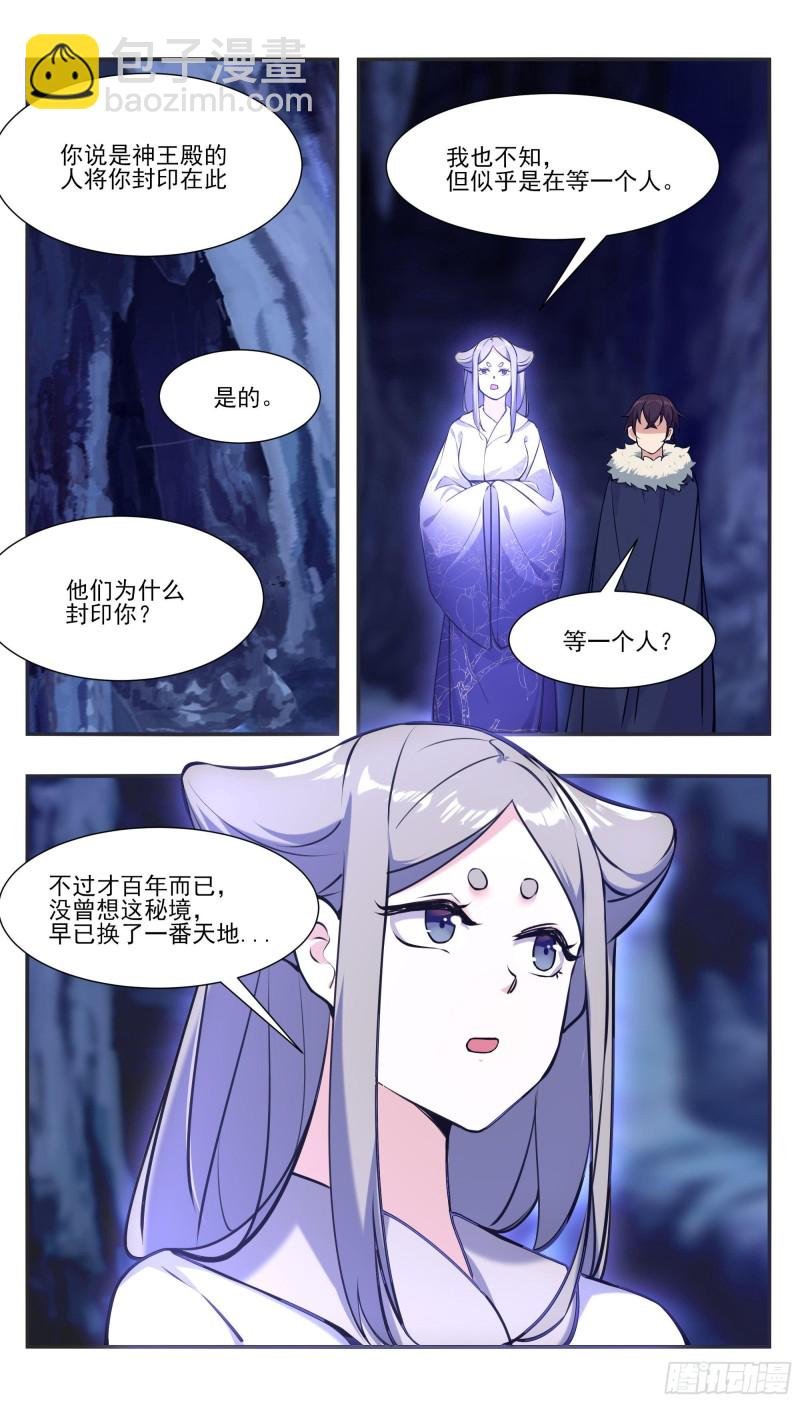 第253话 杀戮之气很重