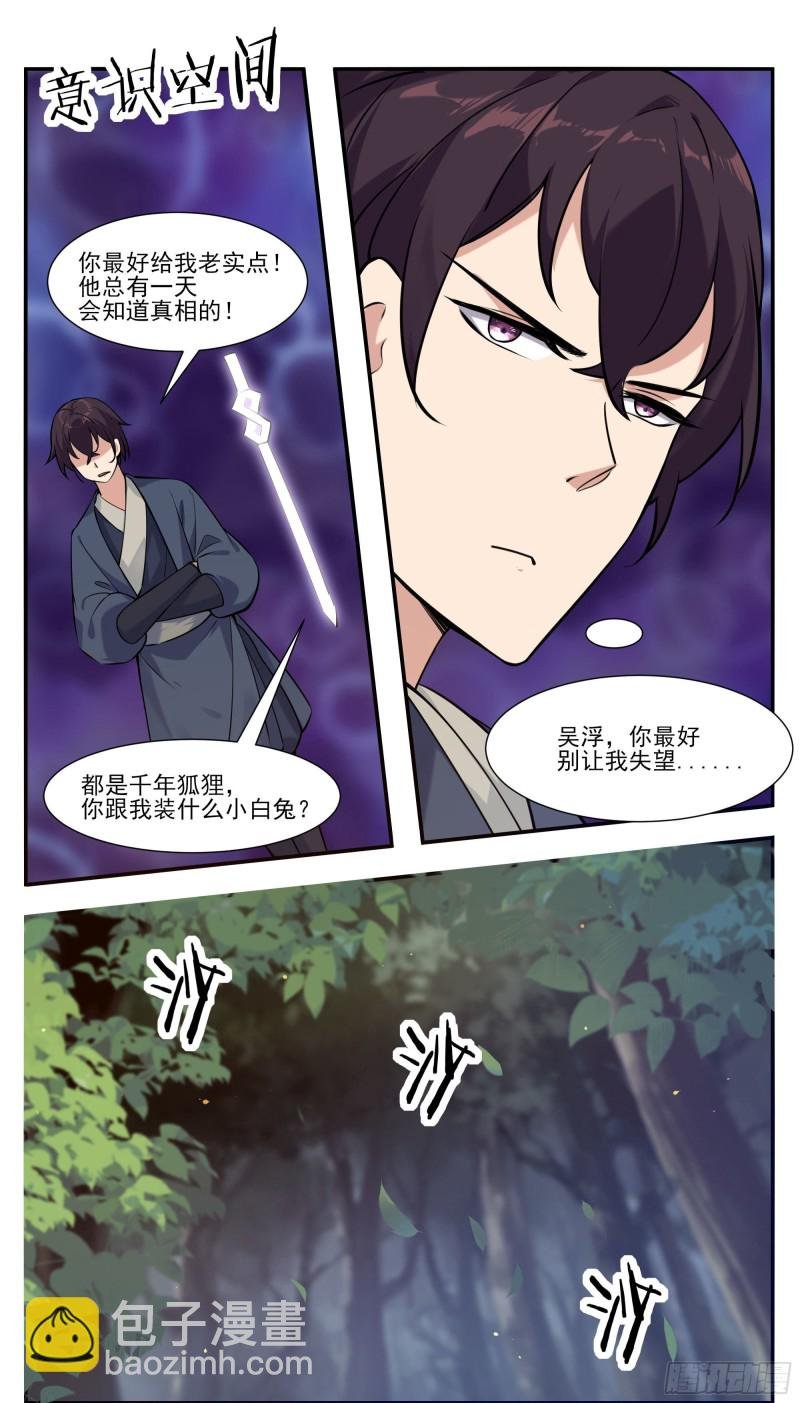 第253话 杀戮之气很重