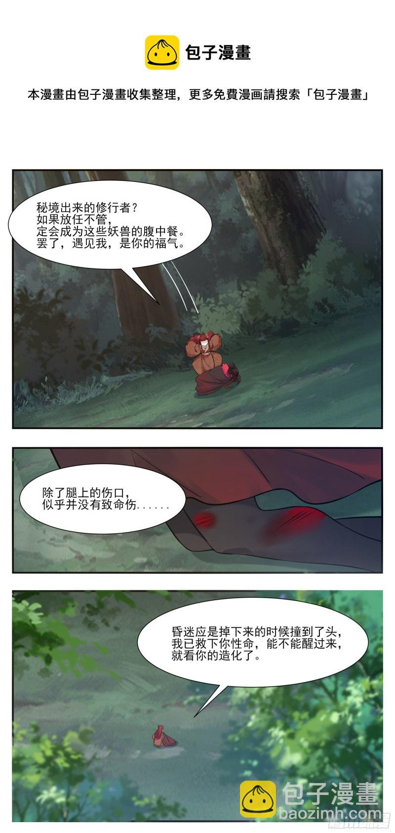 第253话 杀戮之气很重