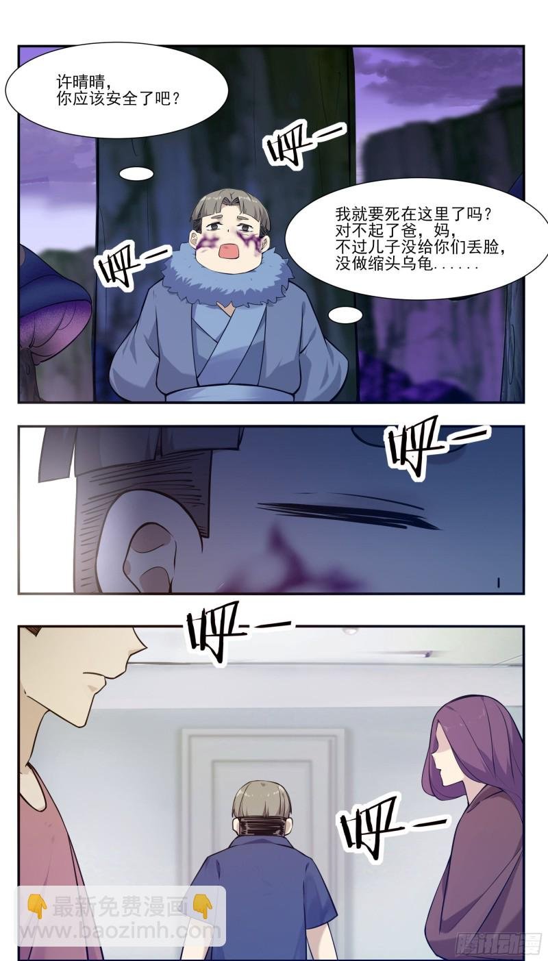 第253话 杀戮之气很重