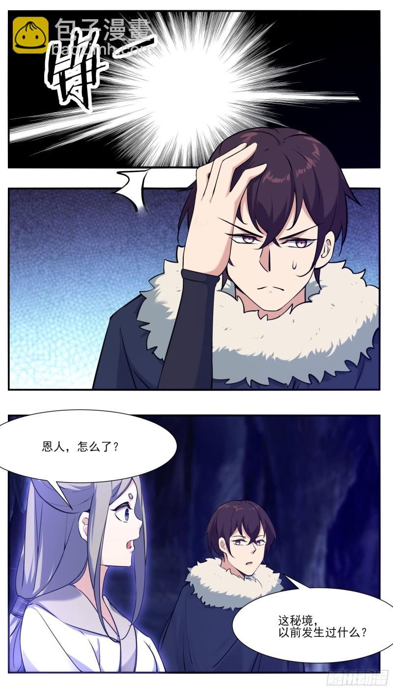 第253话 杀戮之气很重