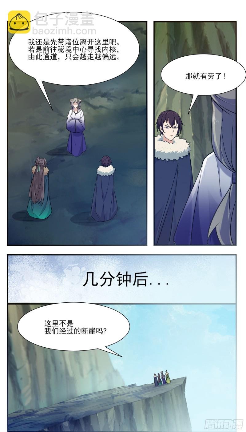 第254话 走散