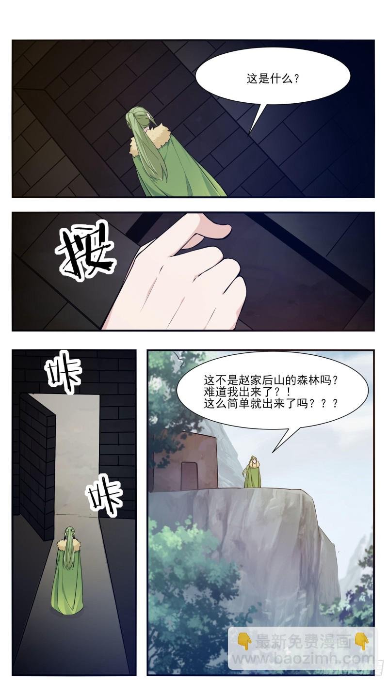 第255话 雯凤之逝