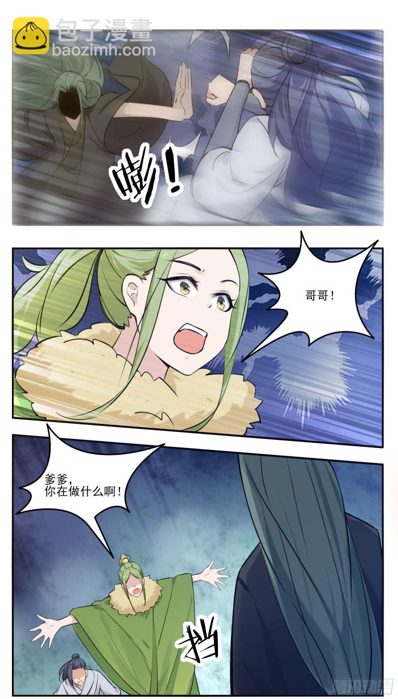 第255话 雯凤之逝