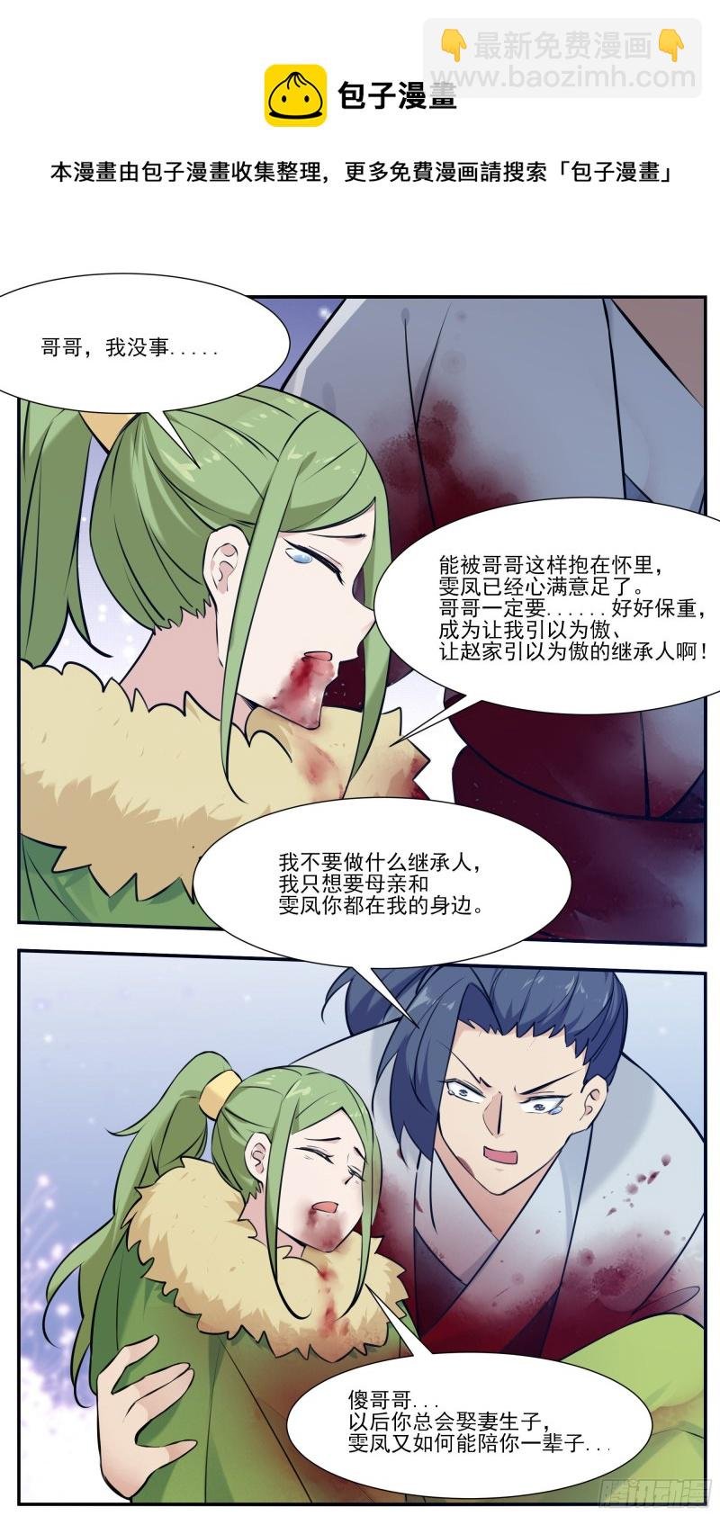第256话 保护内核的阴兵