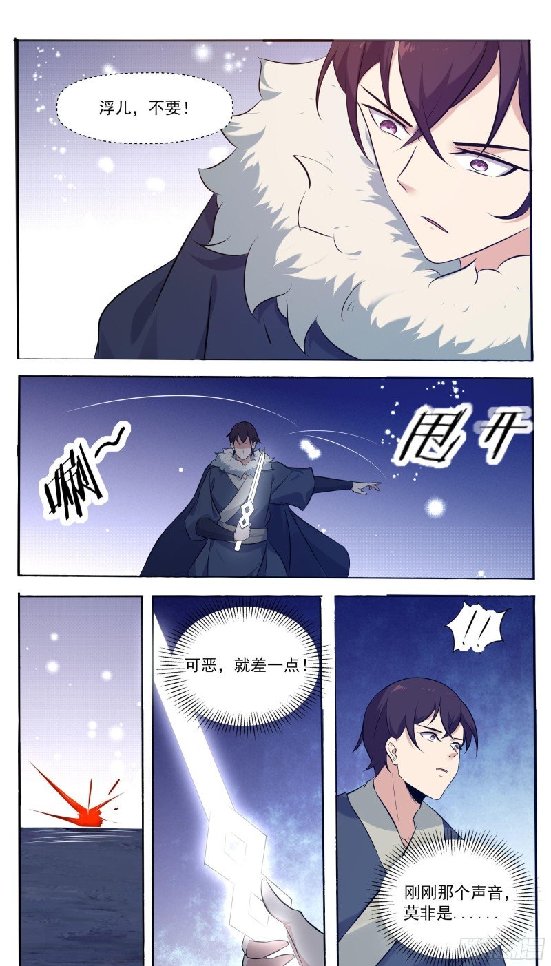 第257话 降魔之力