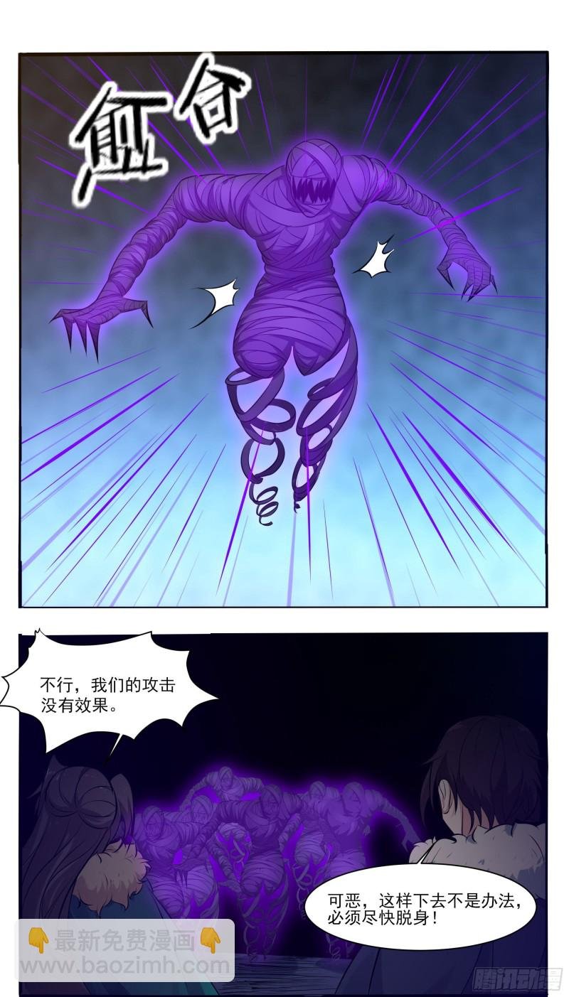 第257话 降魔之力
