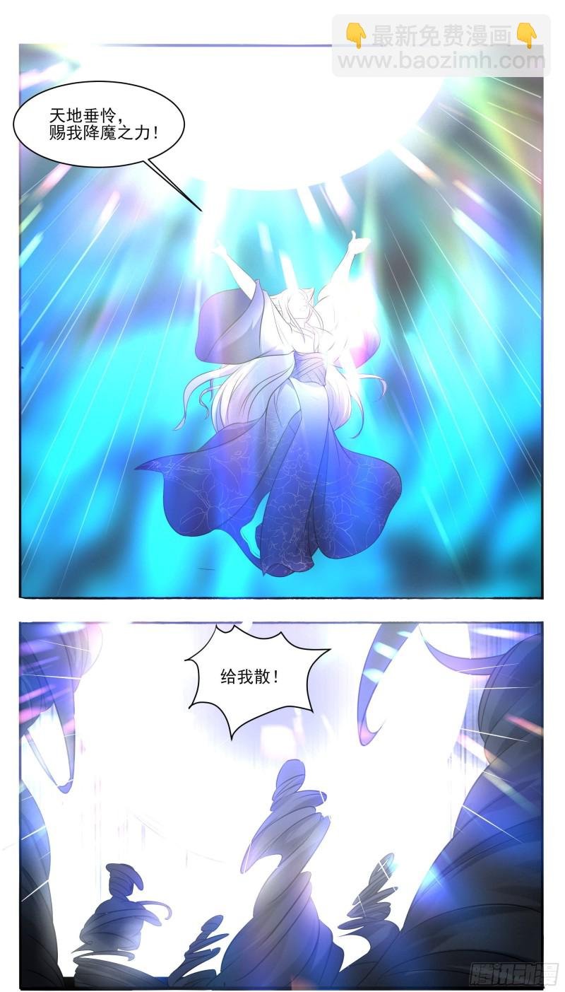 第257话 降魔之力