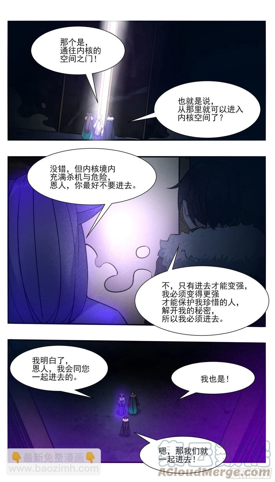 第258话 杀机四伏