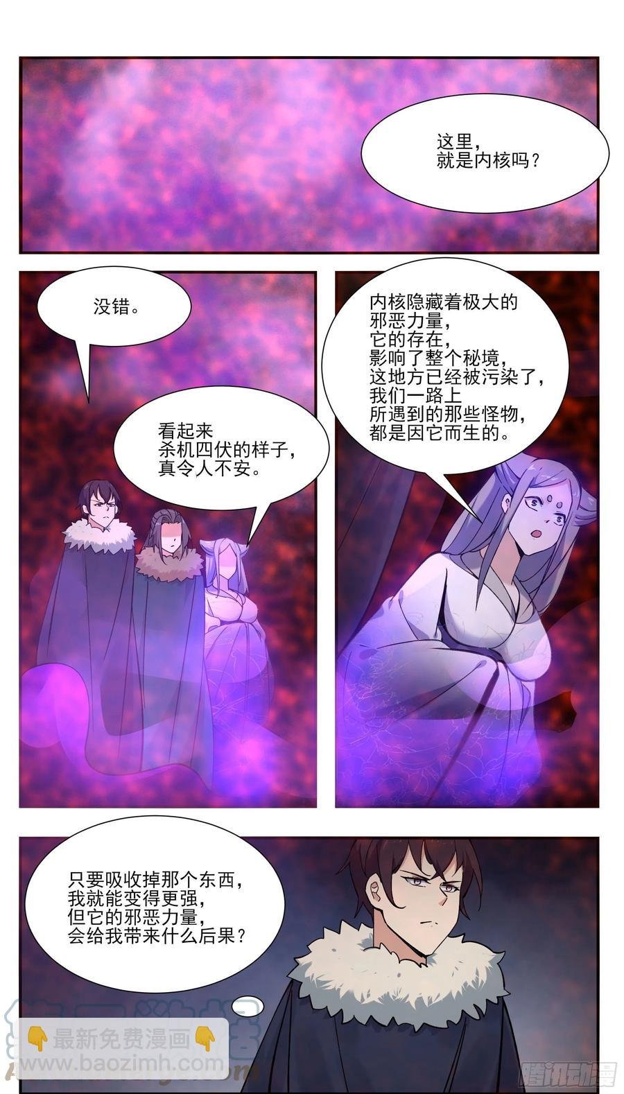 第258话 杀机四伏