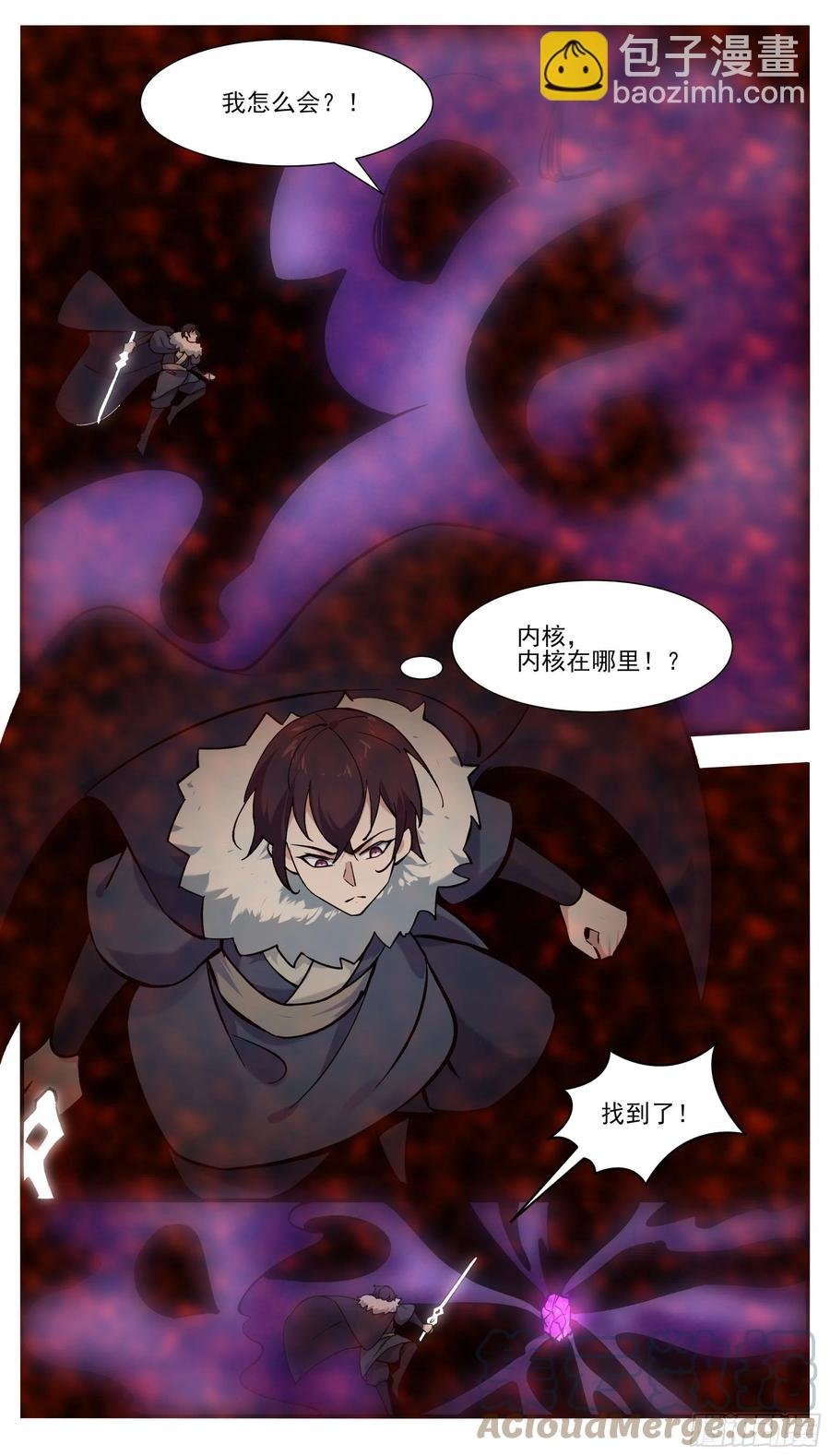 第258话 杀机四伏