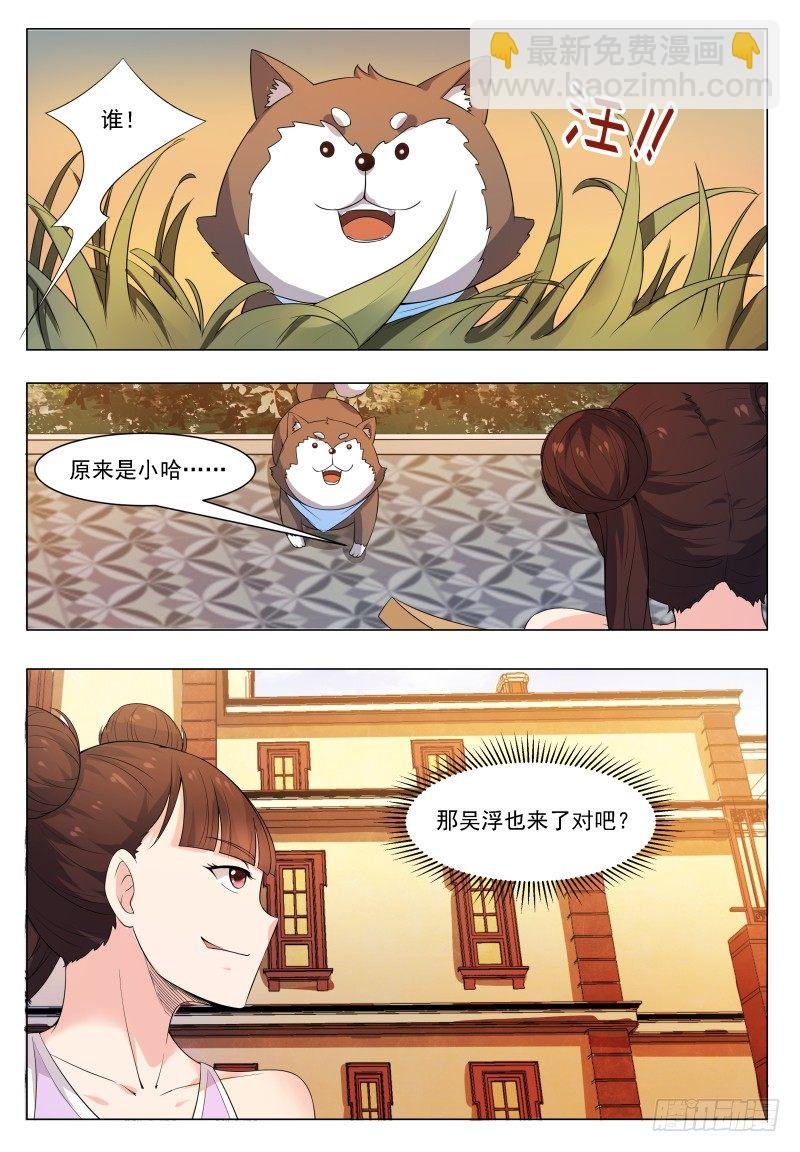 第25话 陪你玩玩