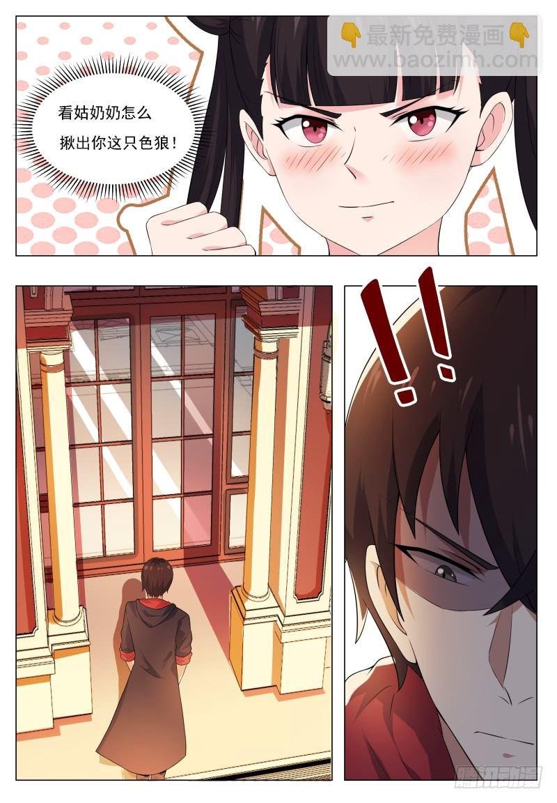 第25话 陪你玩玩