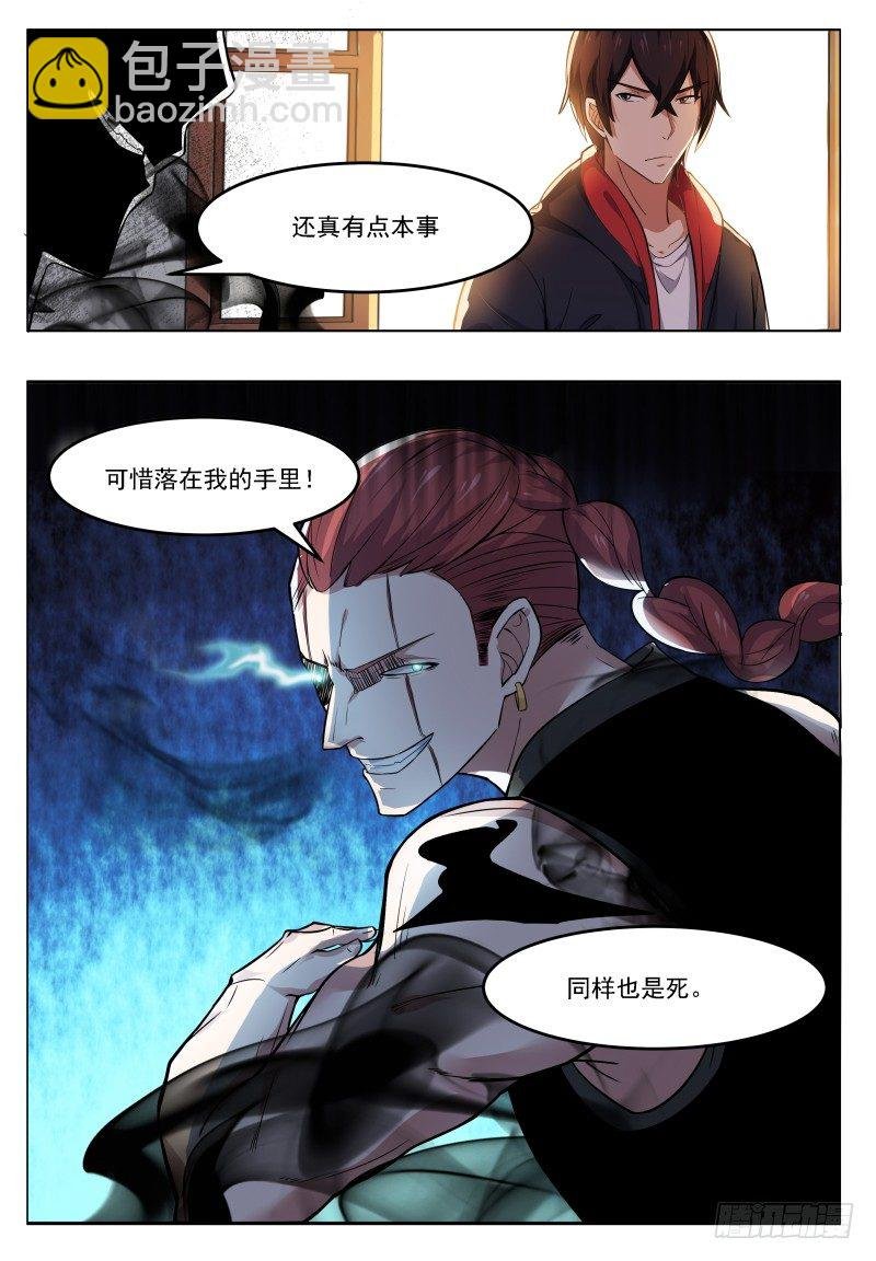 第25话 陪你玩玩