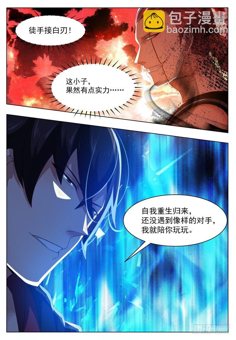 第25话 陪你玩玩