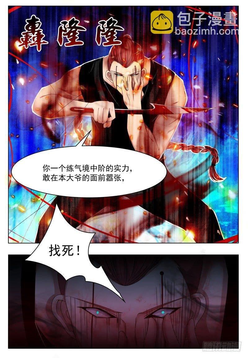 第25话 陪你玩玩