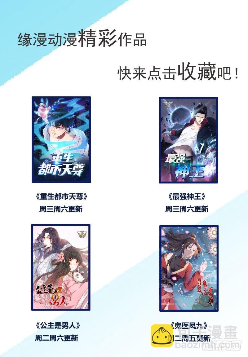 第25话 陪你玩玩