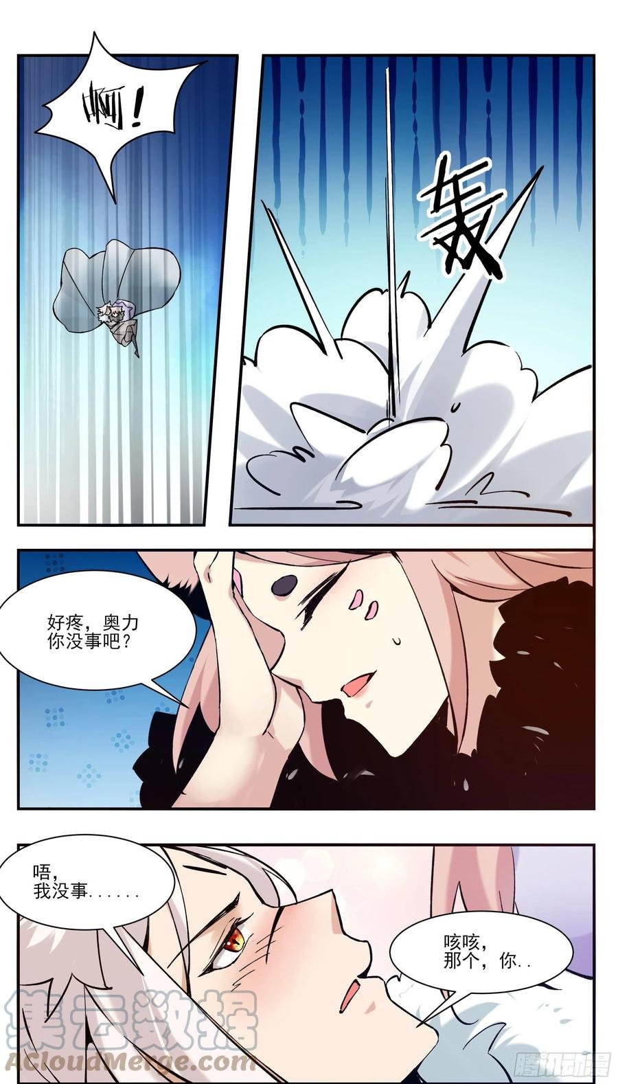 第259话 内核空间？