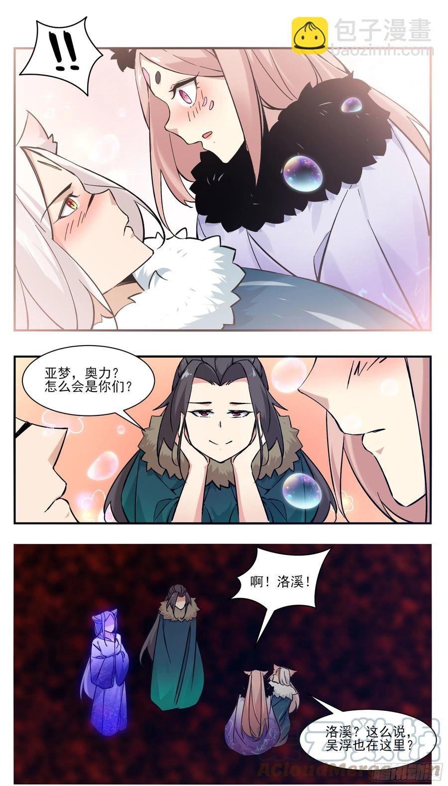 第259话 内核空间？