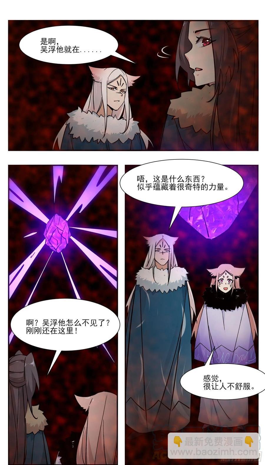 第259话 内核空间？