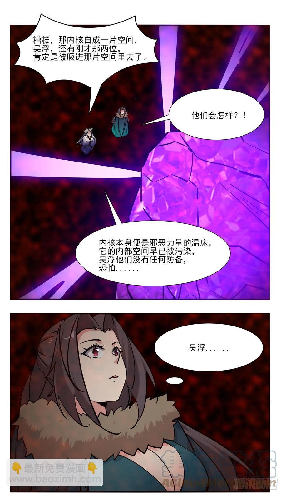 第259话 内核空间？