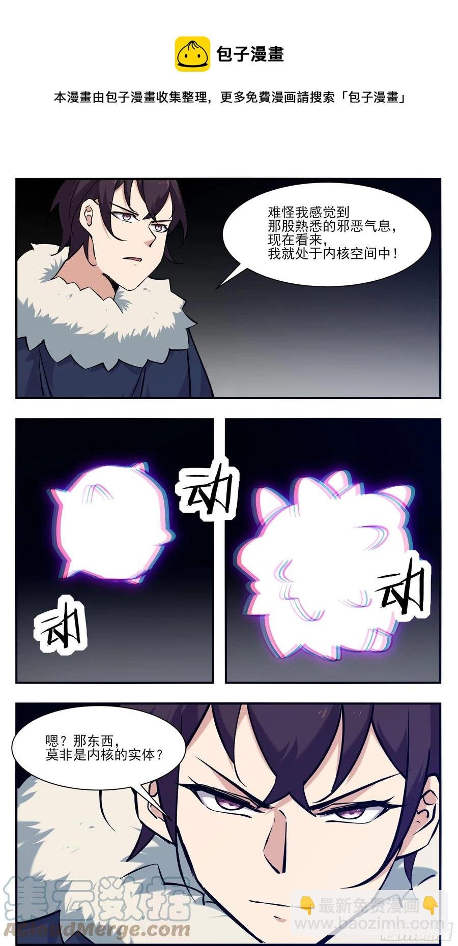 第259话 内核空间？