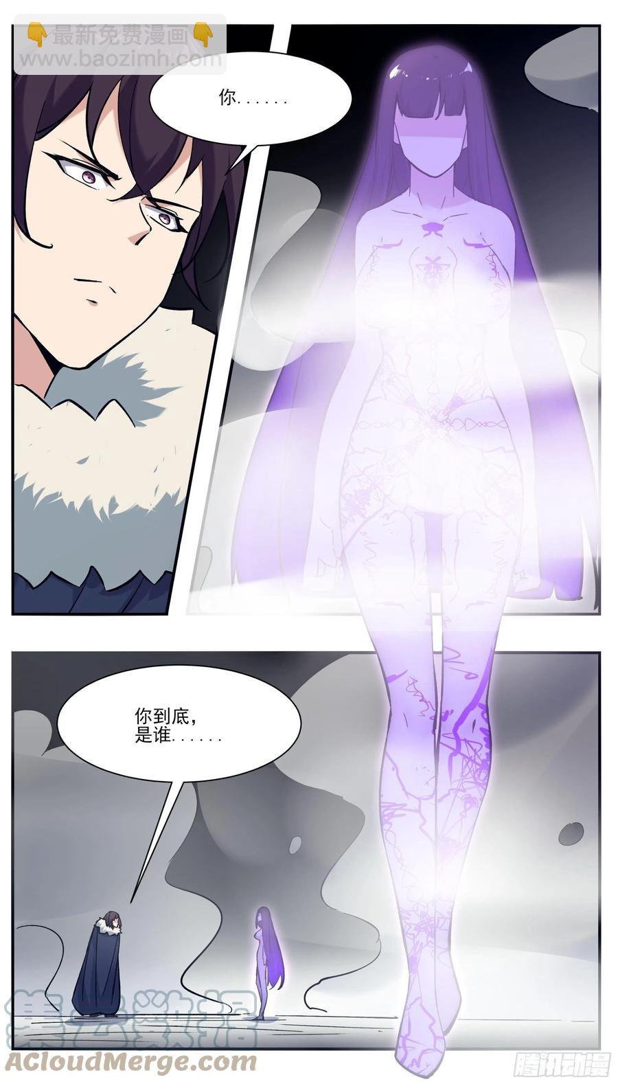 第259话 内核空间？