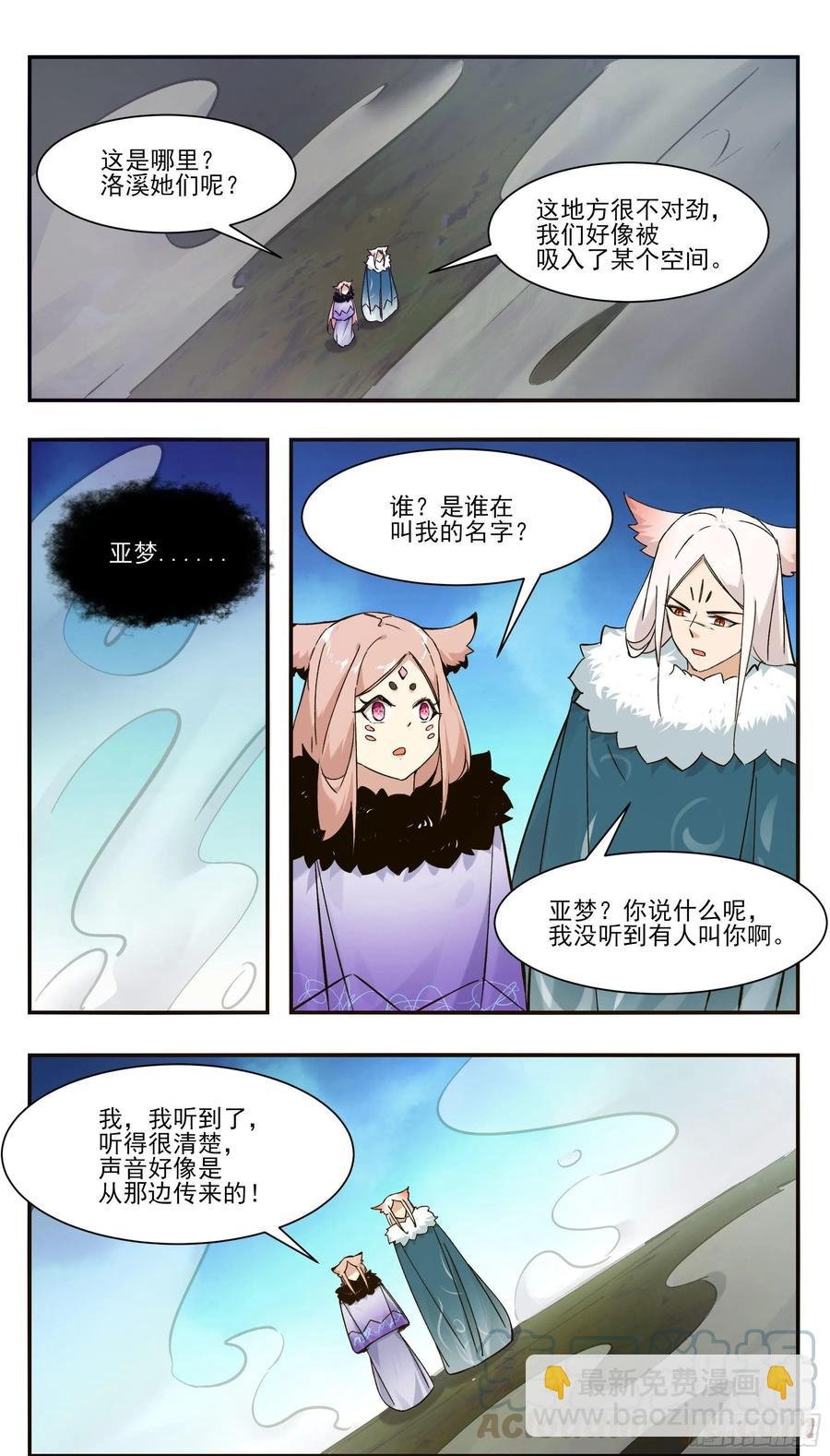 第259话 内核空间？
