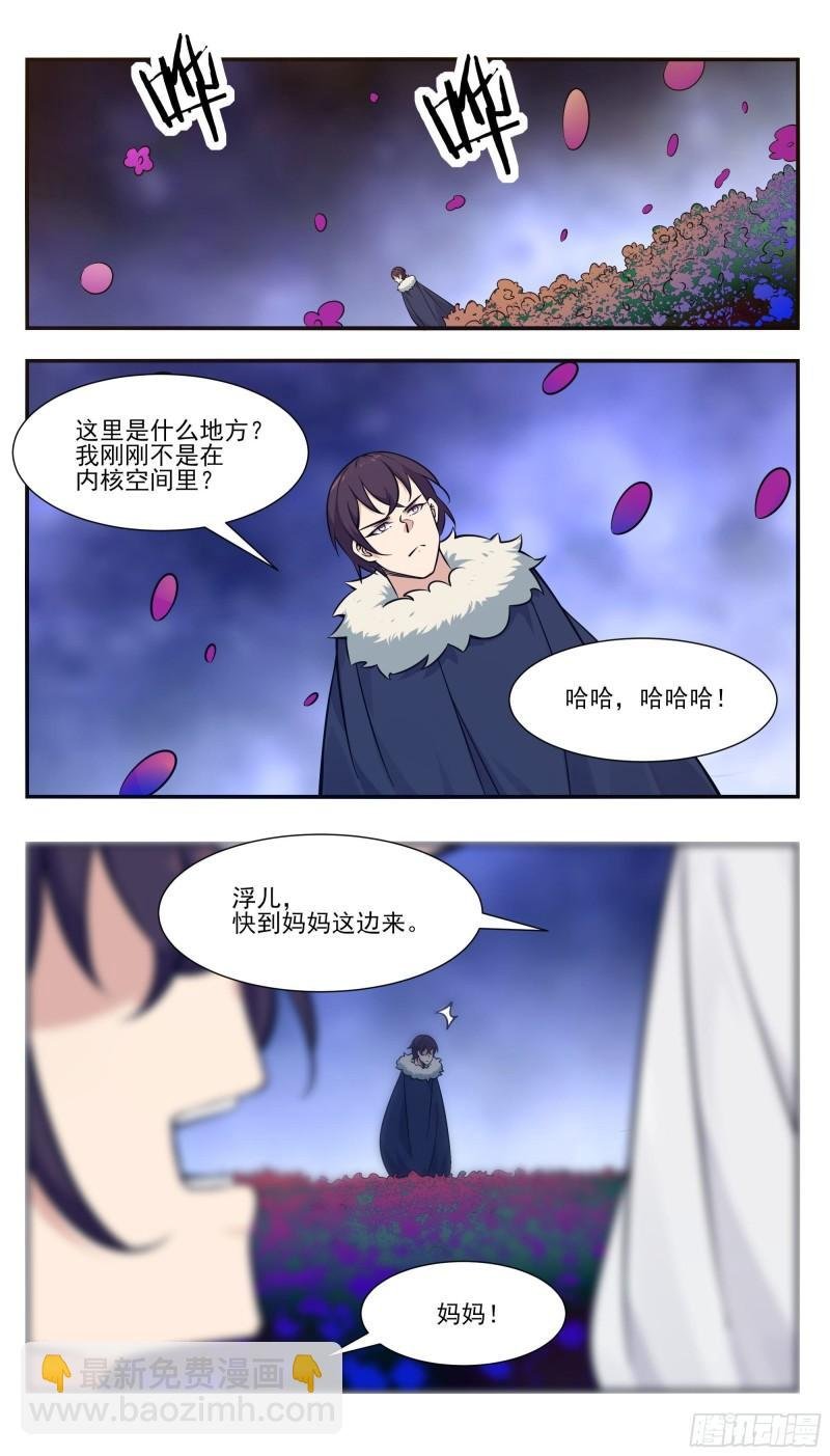 第260话 母亲父亲