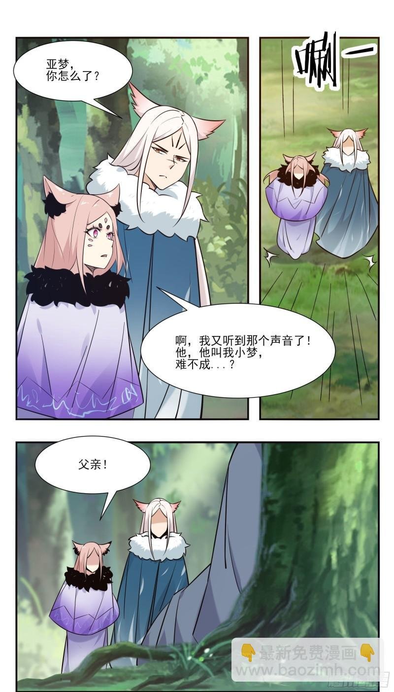 第260话 母亲父亲