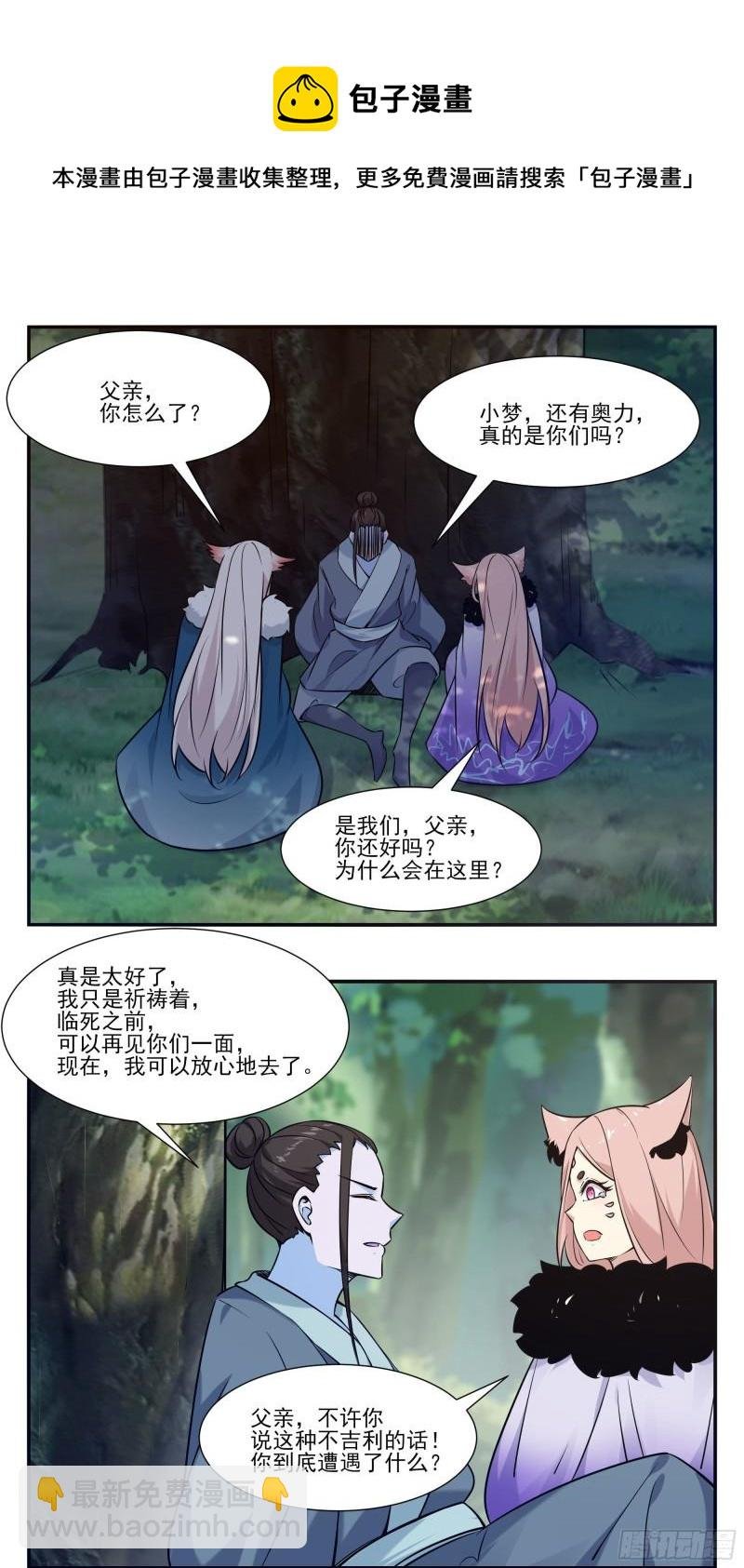 第260话 母亲父亲