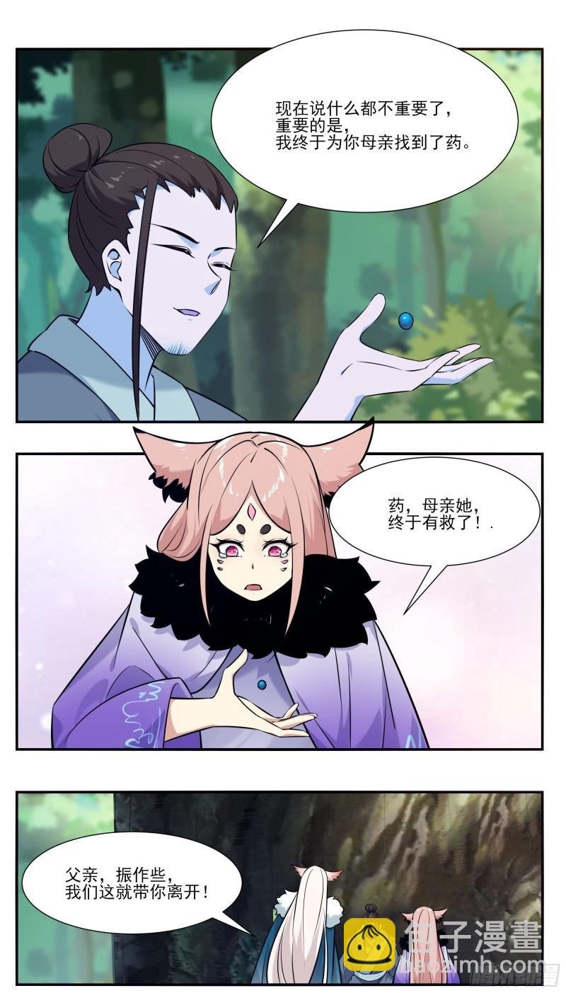 第260话 母亲父亲