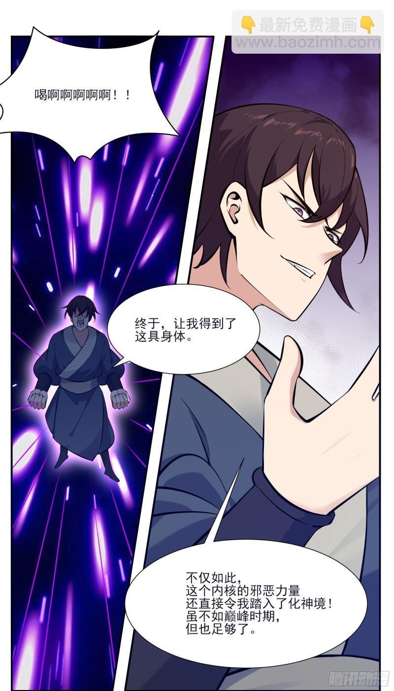 第261话 吴浮，安息吧