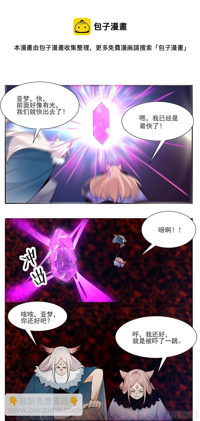 第261话 吴浮，安息吧