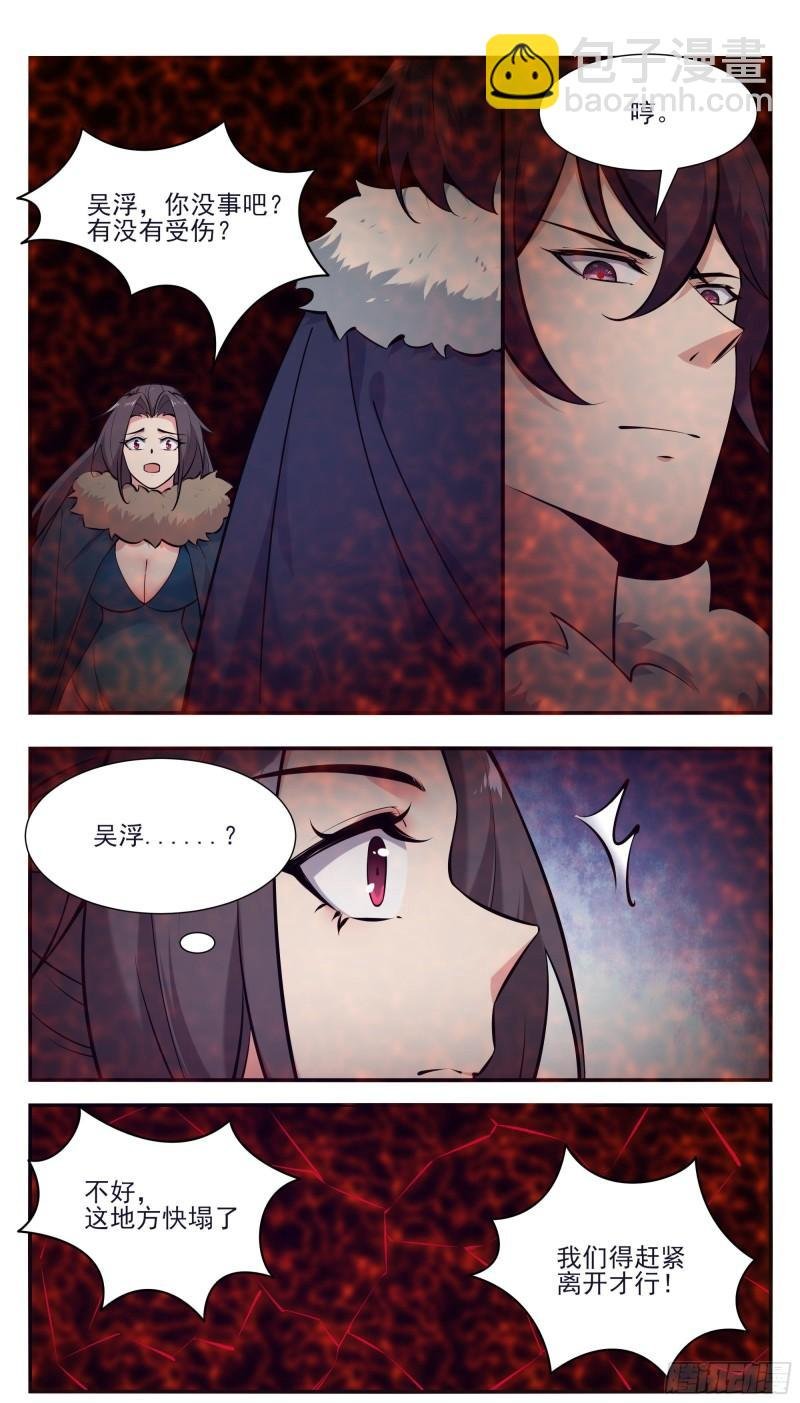 第261话 吴浮，安息吧