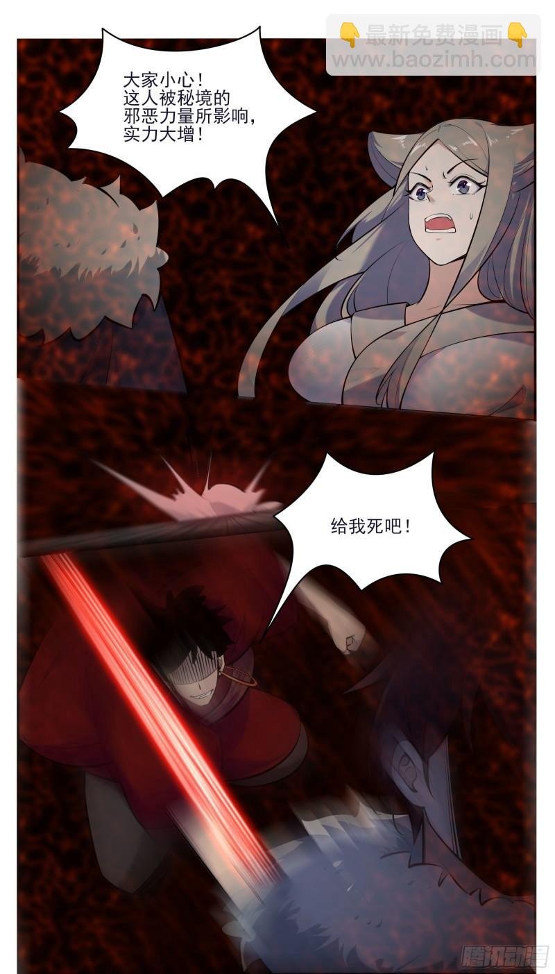 第261话 吴浮，安息吧