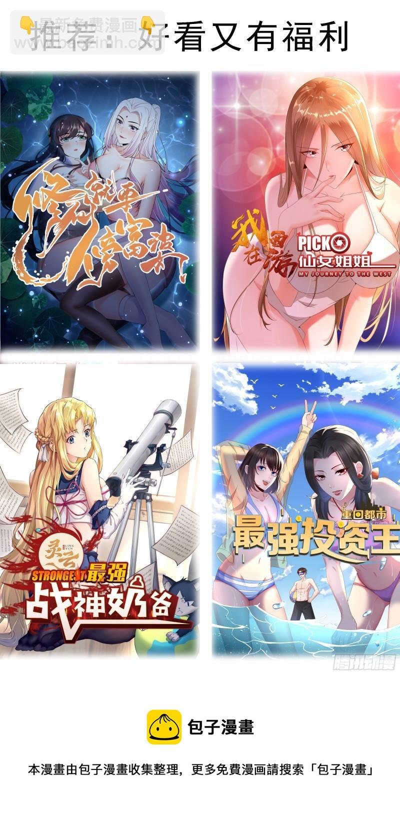 第261话 吴浮，安息吧