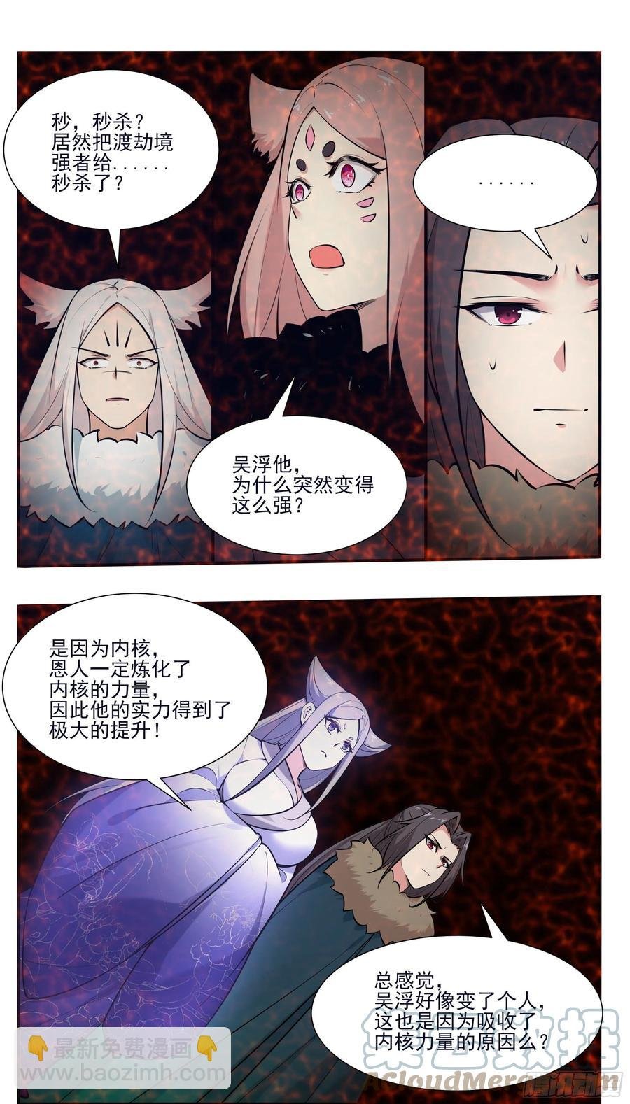 第262话 天空树
