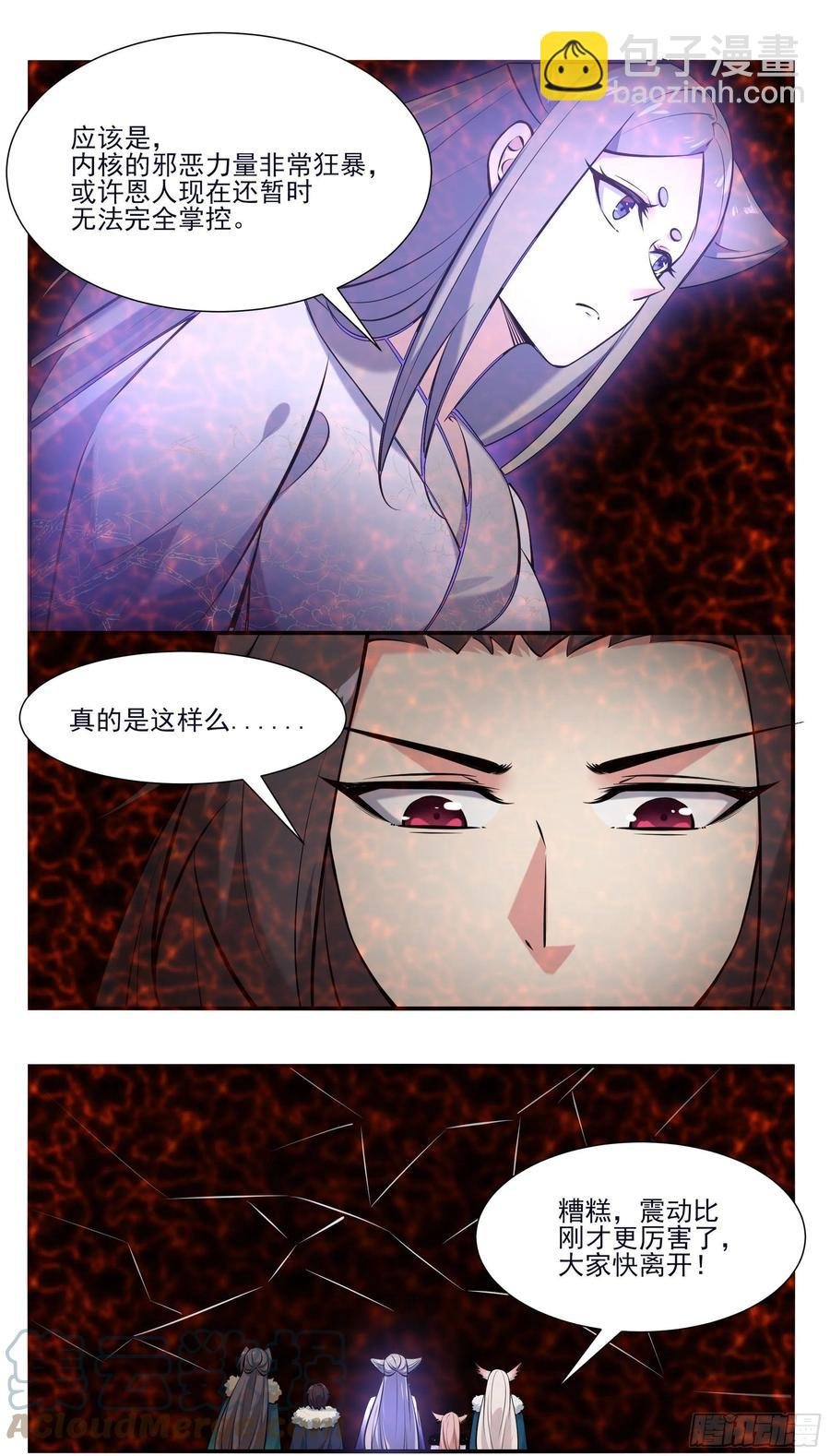 第262话 天空树