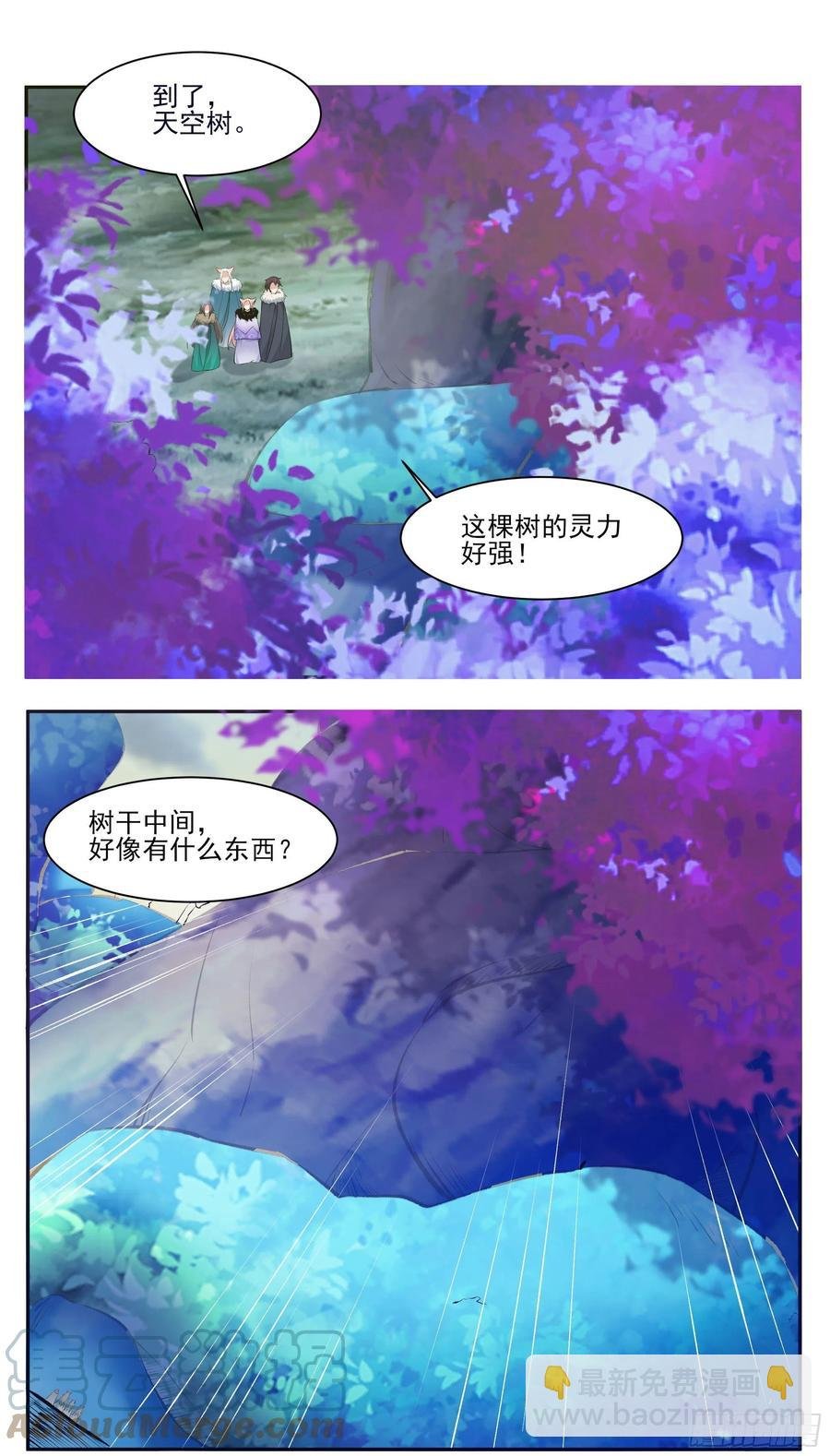 第263话 染指