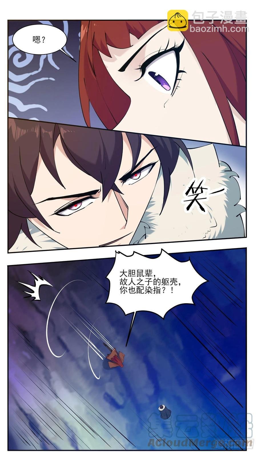 第263话 染指