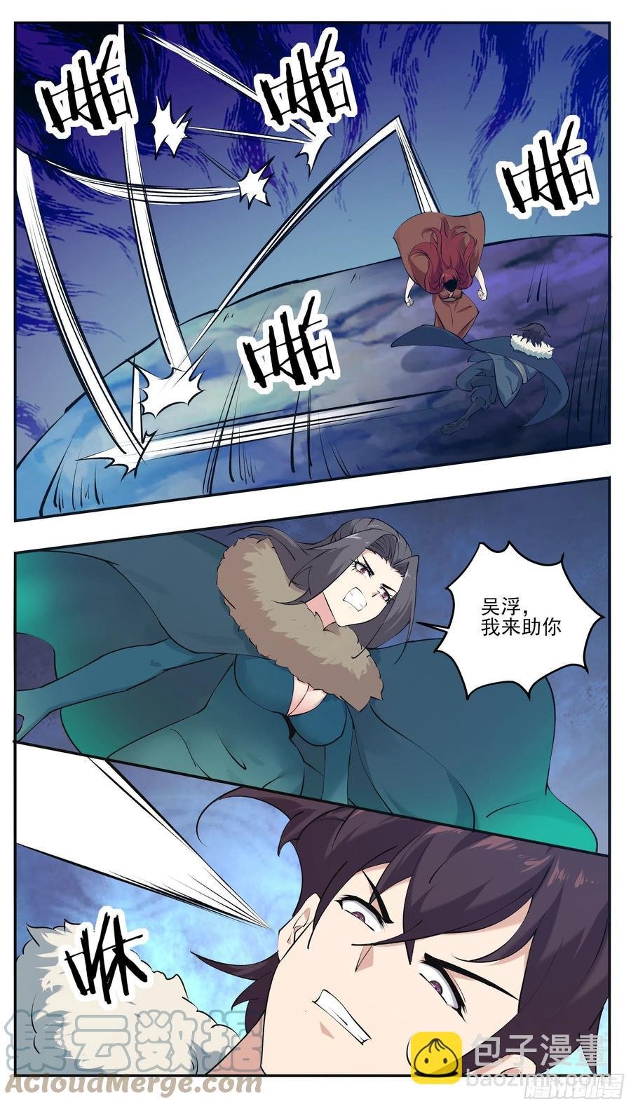第263话 染指