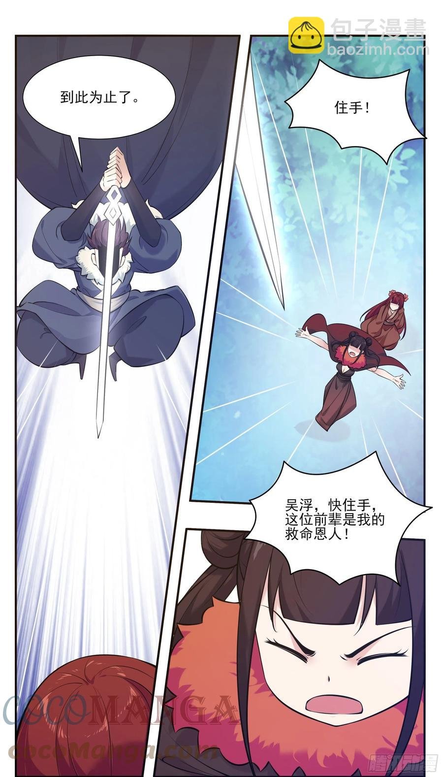 第264话 攻击自己人