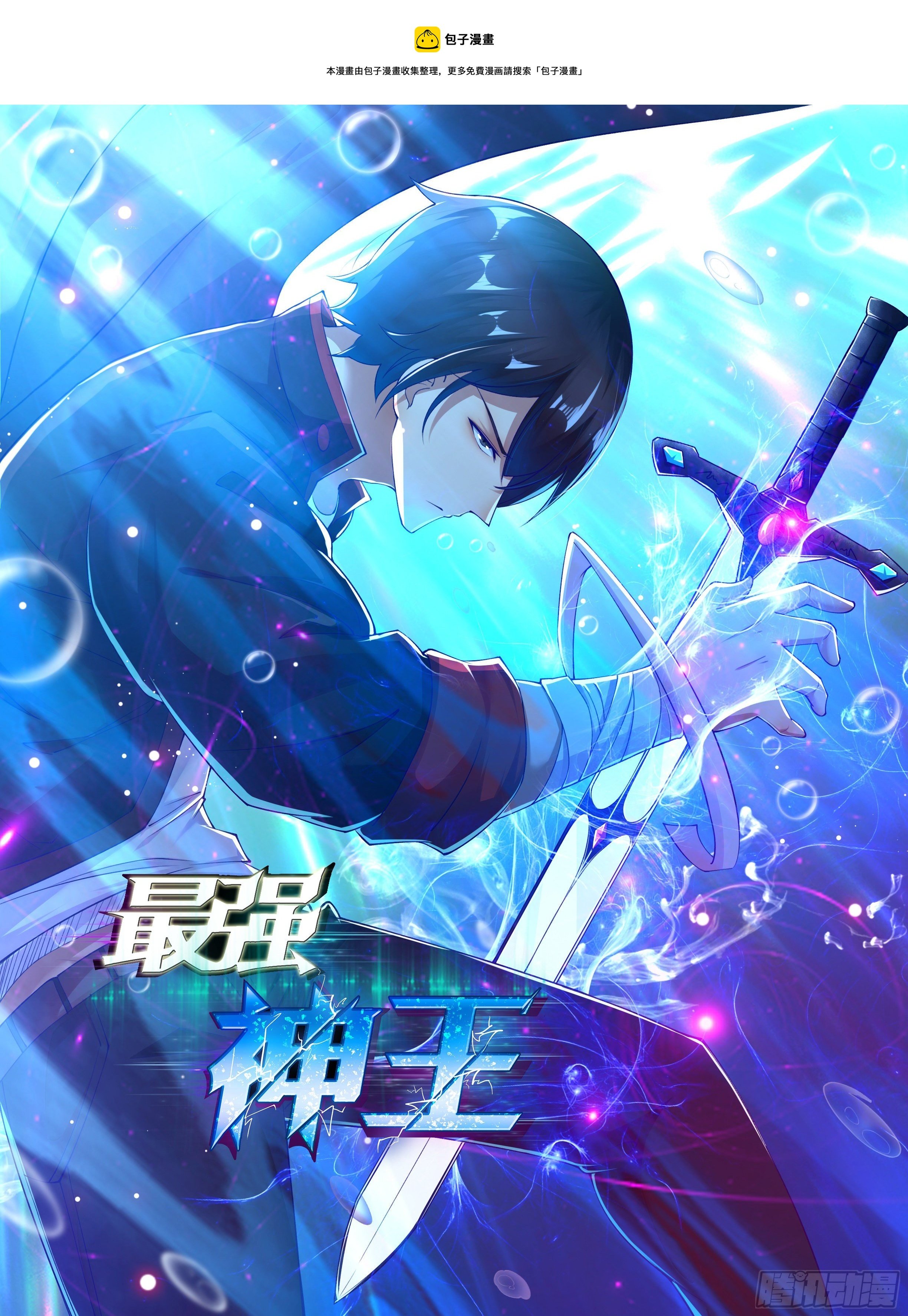 第266话 竟然是你……