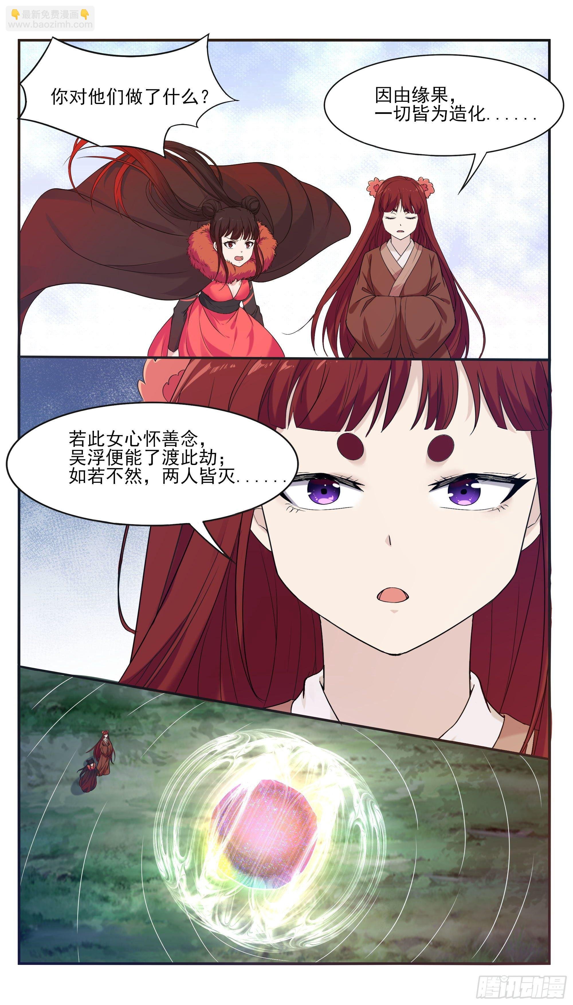 第266话 竟然是你……