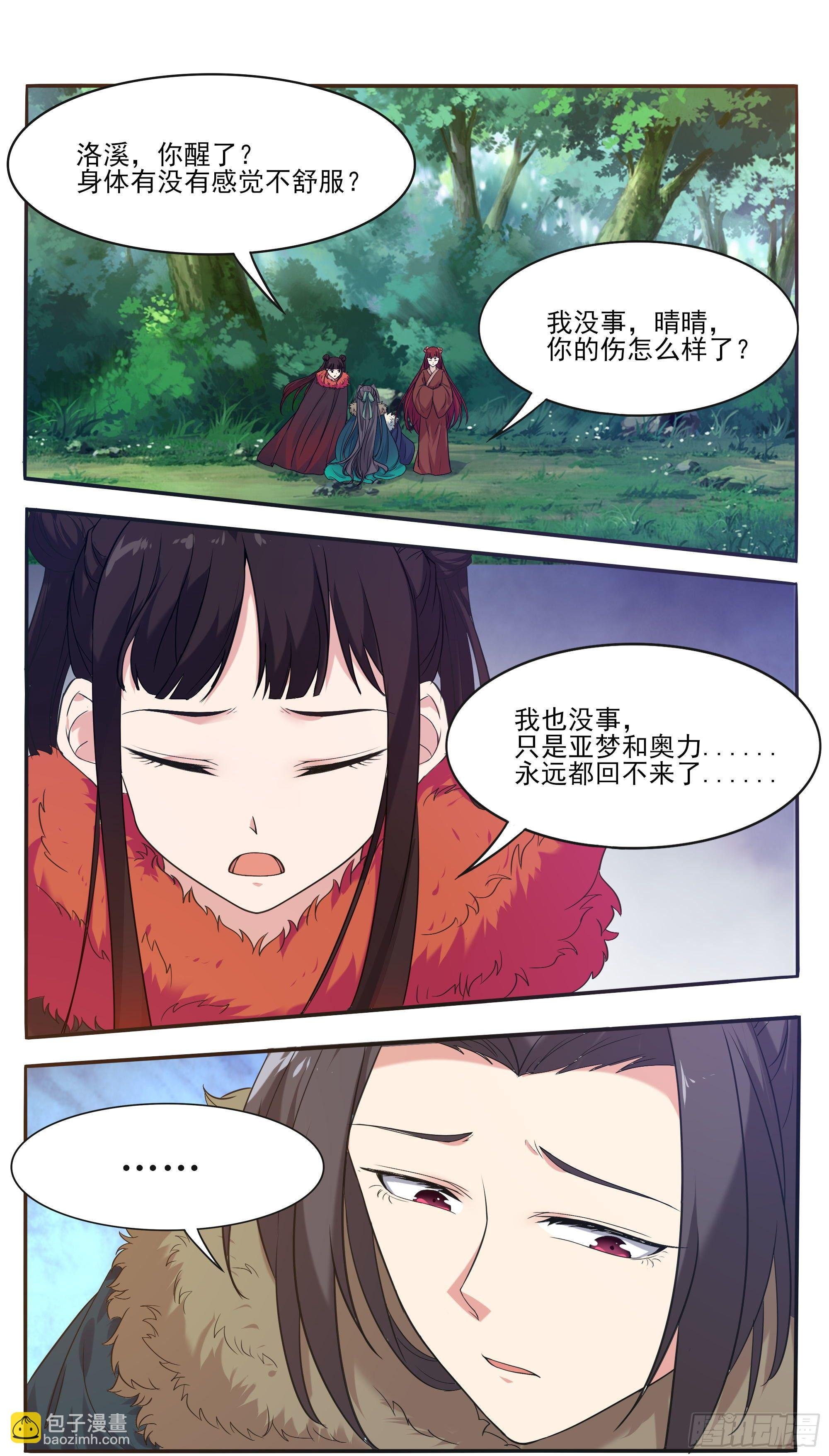 第266话 竟然是你……